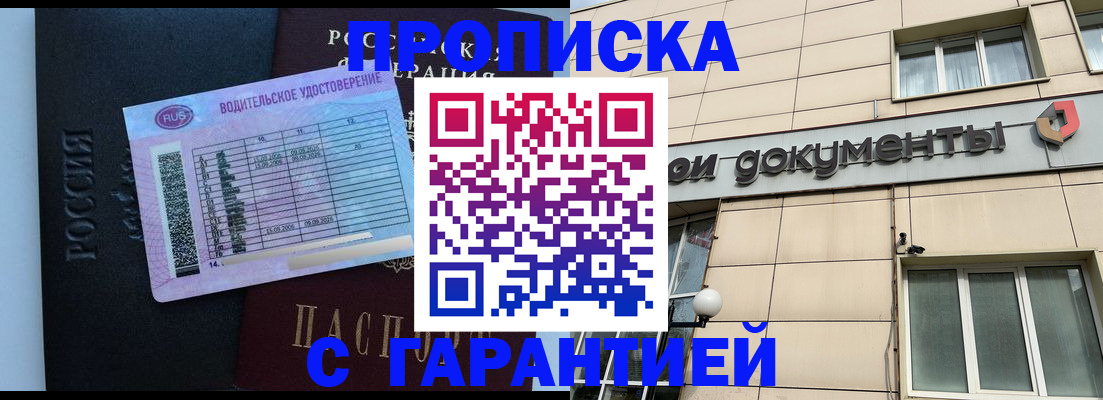 временная прописка в Калязине