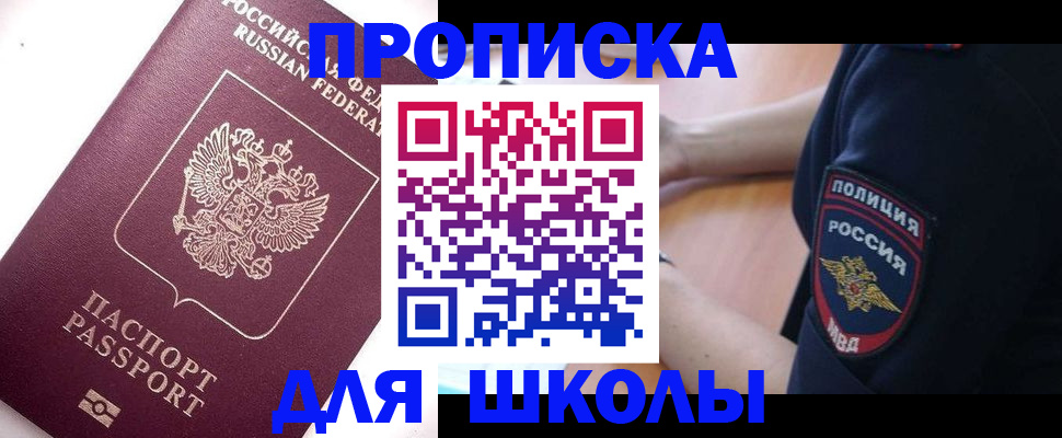 прописка штамп в Калязине