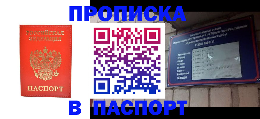 прописка в квартире в Калязине