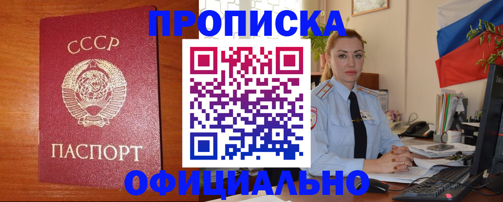 временная регистрация купить в Калязине