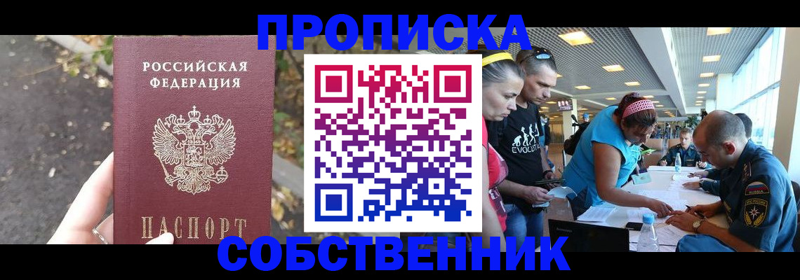 прописка в Калязине